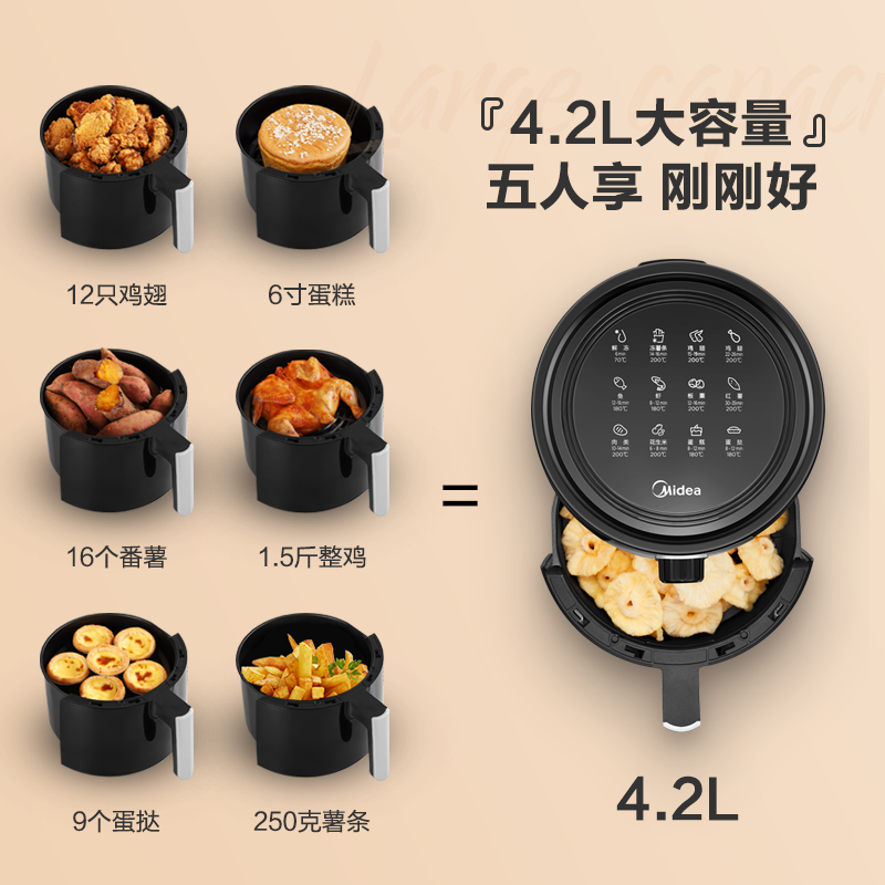 美的无油空气炸锅家用新款炸薯条机 美的生活电器空气炸锅