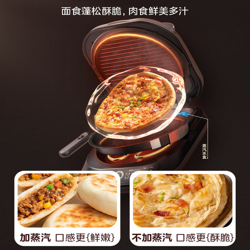 美的电饼铛政府补贴家用双面加热可拆洗加深加大烙饼官方正品新款 - 图3