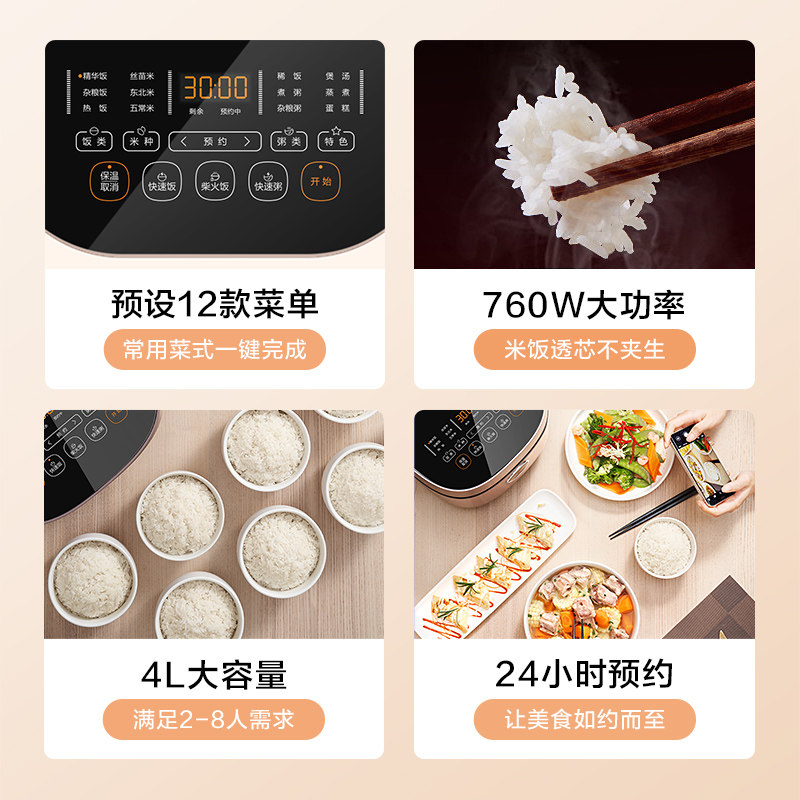 美的飞快5l家用快煮4升煮饭电饭锅 美的生活电器电饭煲