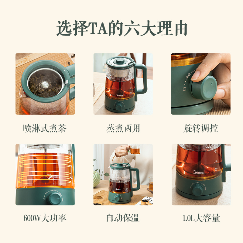 美的煮茶器烧水壶家用蒸汽煮茶壶黑茶蒸茶器小型办公室玻璃电水壶