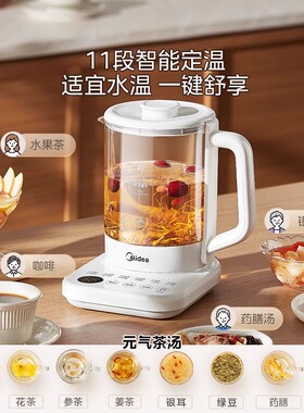 美的养生壶简约高颜值1.5L办公室