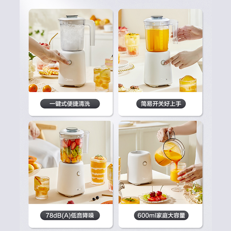 美的榨汁机多功能家用小型炸果汁杯便携式电动料理搅拌机智能生活 - 图2