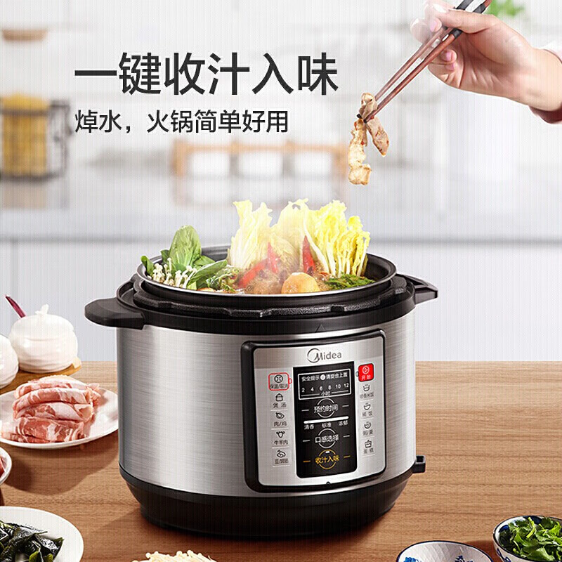 美的电压力锅家用双胆智能5L高压锅饭煲官方2特价3旗舰店4正品6人 - 图3