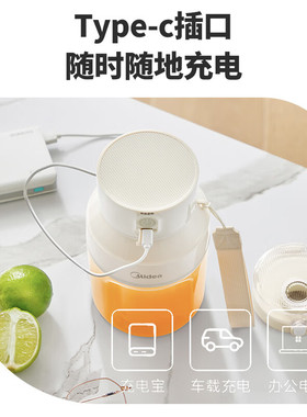 美的榨汁机果汁便携露营全自动小型家用便携式迷你榨汁机2025新款
