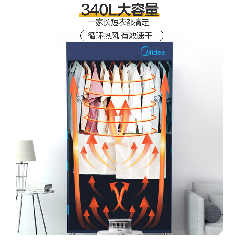 美的生活电器旗舰店美的烘干机干衣机家用小型衣柜大容量省电风干烤衣服速干衣烘干器0