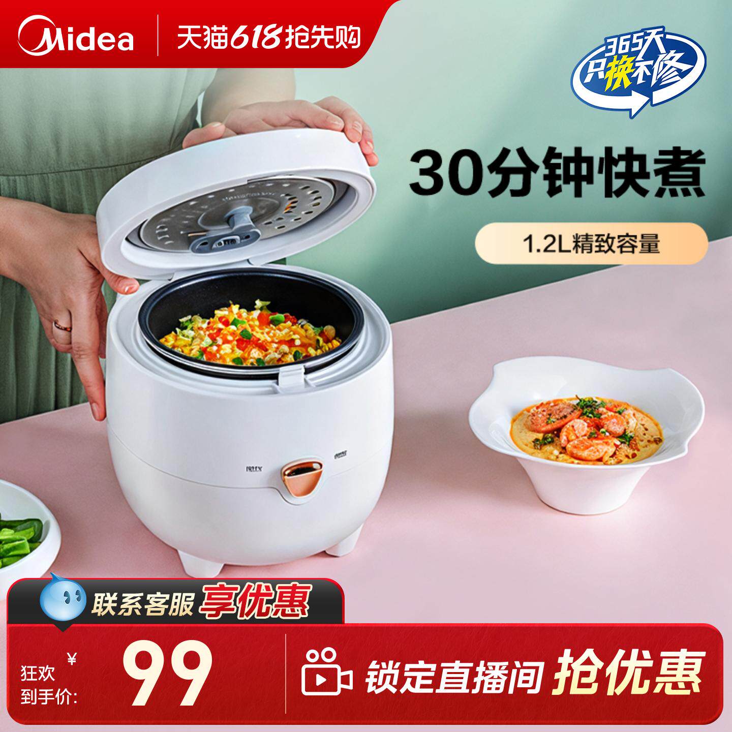 美的一人食电饭煲小容量家用迷你小型电饭锅1-2-3人煮饭煮小米粥