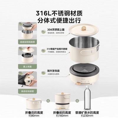 便携折叠小电锅旅行一人食