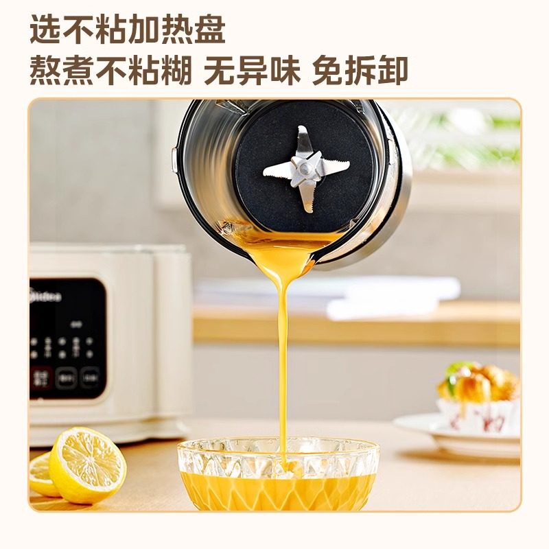 美的安睡破壁机家用多功能低音加热清洗豆浆机智能官方烹饪机正品,淘宝优惠券,粉丝福利购,淘宝优惠卷