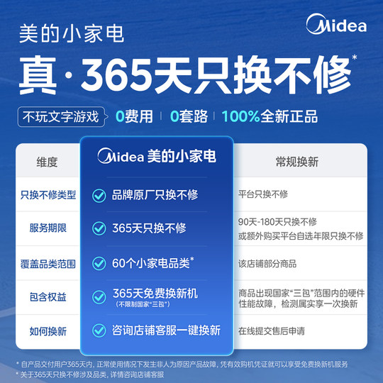 Midea constant temperature kettle for large household capacity
