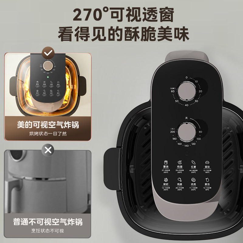 美的不用翻面太空可视家用空气炸锅 美的生活电器空气炸锅