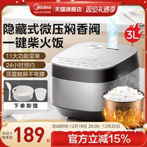 Beauty 3 liters full smart rice cooker 2-4 people Home multifunction electric rice cooker Small capacity Cooking Official Flagship