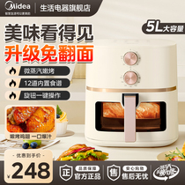 Beauty air fryer Home New Visible Flap-Free Large Capacity Air Electric Fryer Official Flagship Store