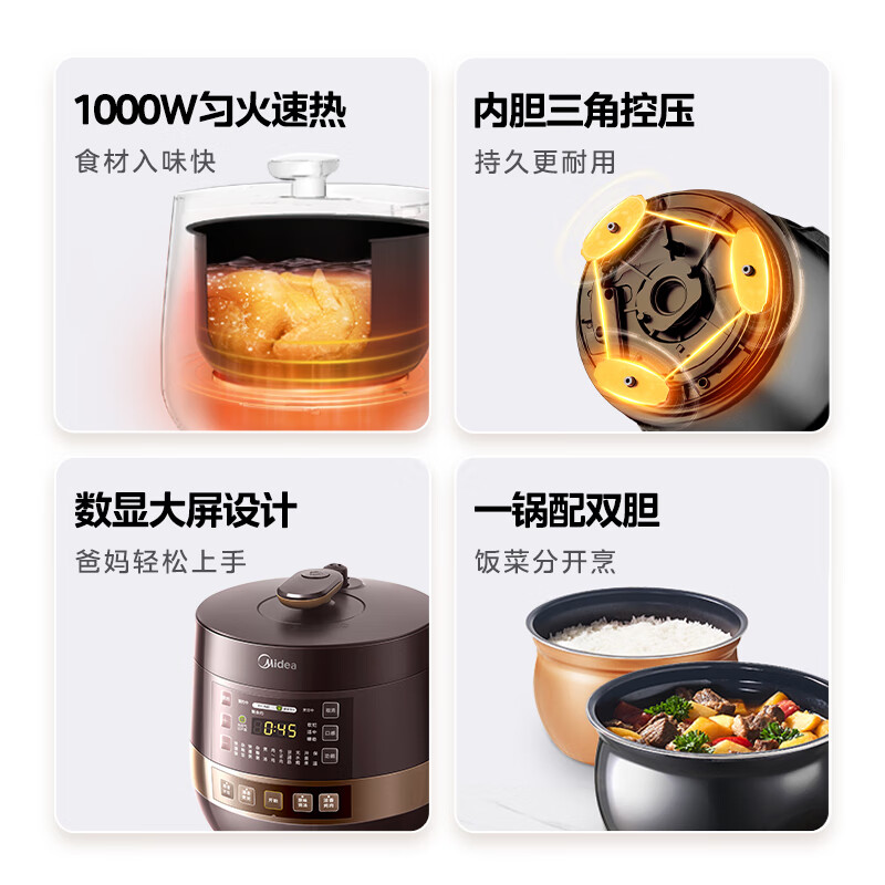 美的电压力锅家用大容量智能5L高压饭煲多功能官方旗舰正品5-6人-图3