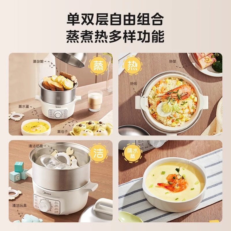 美的蒸蛋器煮蛋器自动断电家用新款神器早餐机定时电蒸锅烹饪机,淘宝优惠券,粉丝福利购,淘宝优惠卷