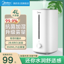 Beauty Air Humidifier Home Living Room Bedroom Desktop Spray God pregnant woman baby large capacity 2023 new