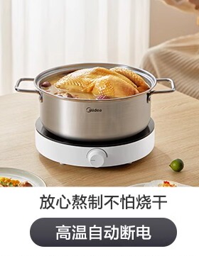 美的炒菜火锅圆形宿舍迷你电磁炉