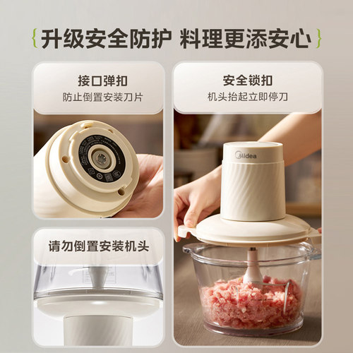 美的绞肉机家用电动小型全自动多功能打馅碎肉绞辅食机料理搅拌机 - 图2