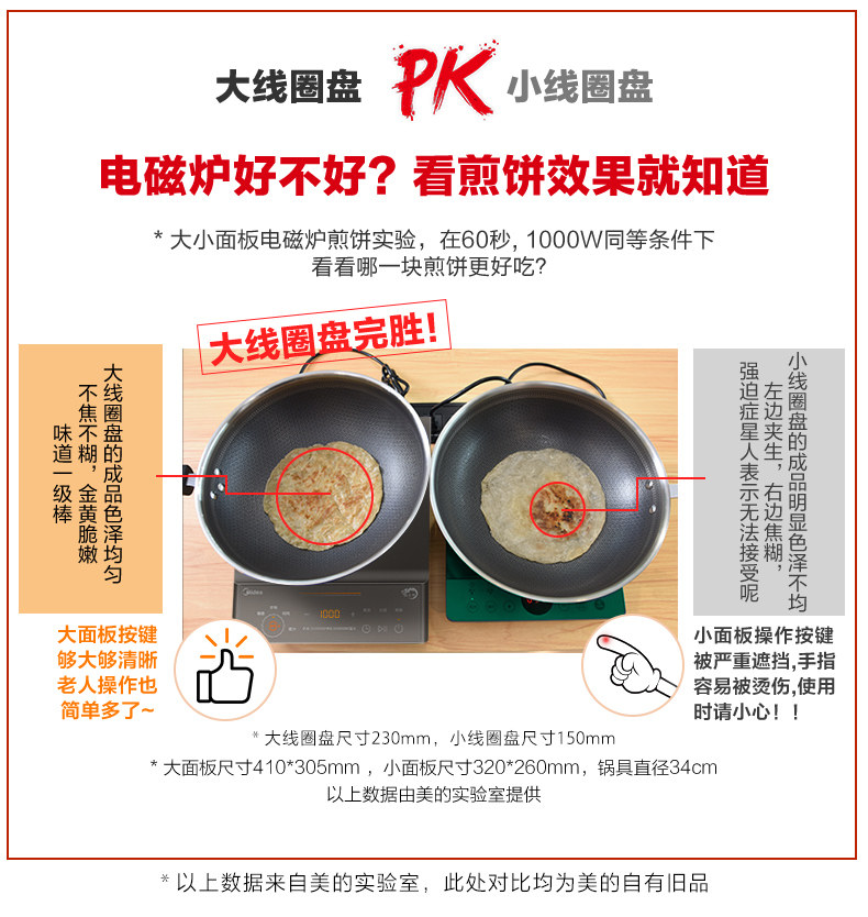 美的电磁炉家用大火包节能新款锅 美的生活电器电磁炉/陶炉