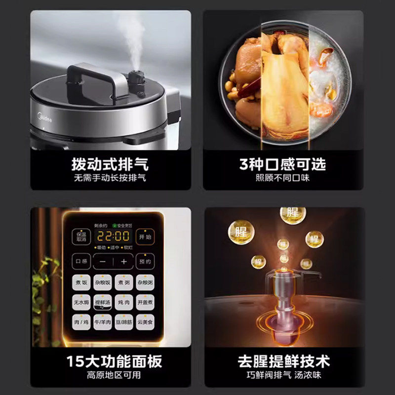 美的电压力锅家用双胆多功能智能饭煲全自动高压锅深汤快煮