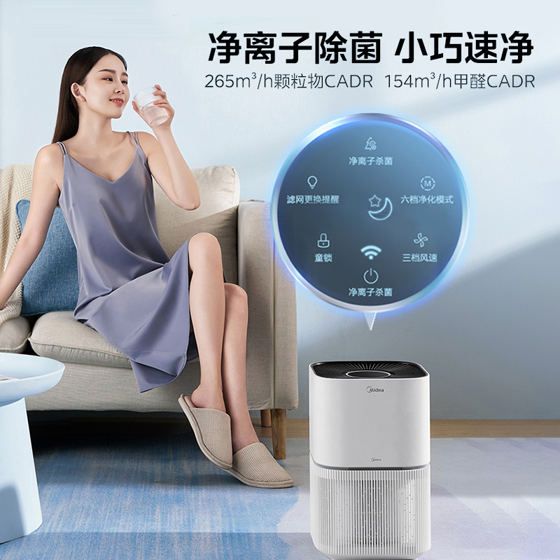 美的空气净化器家用室内吸烟排烟器去除甲醛异味二手烟雾净化机