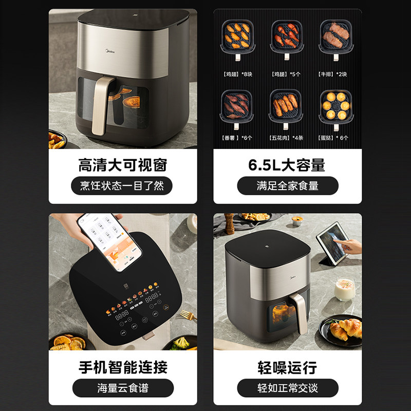 美的炎烤家用大容量智能电空气炸锅 美的生活电器空气炸锅