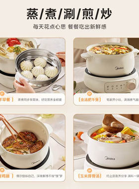美的电煮锅家用宿舍多功能小型分体式电火锅蒸锅电炒锅泡面小电锅