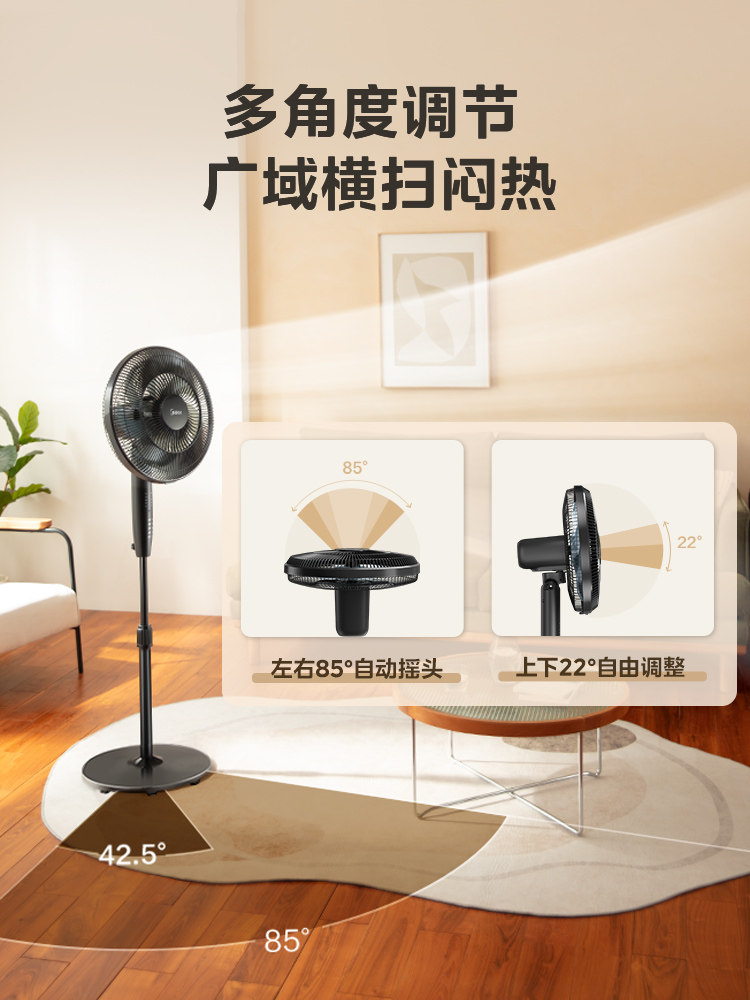 美的家用落地扇遥控定时智能摇头扇 美的生活电器电风扇