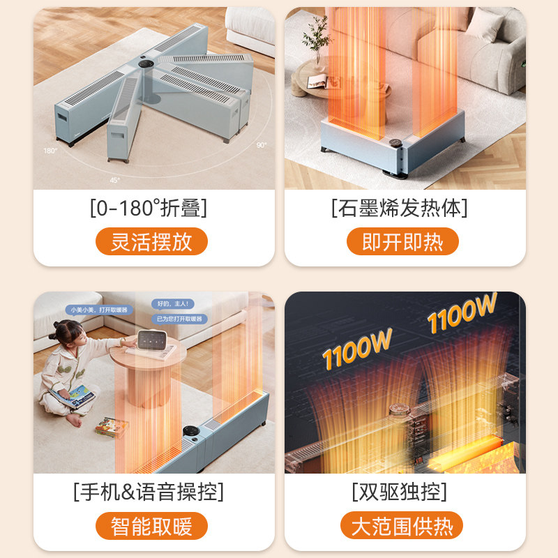 美的石墨烯踢脚线家用电暖气加热器 美的生活电器暖风机/取暖器