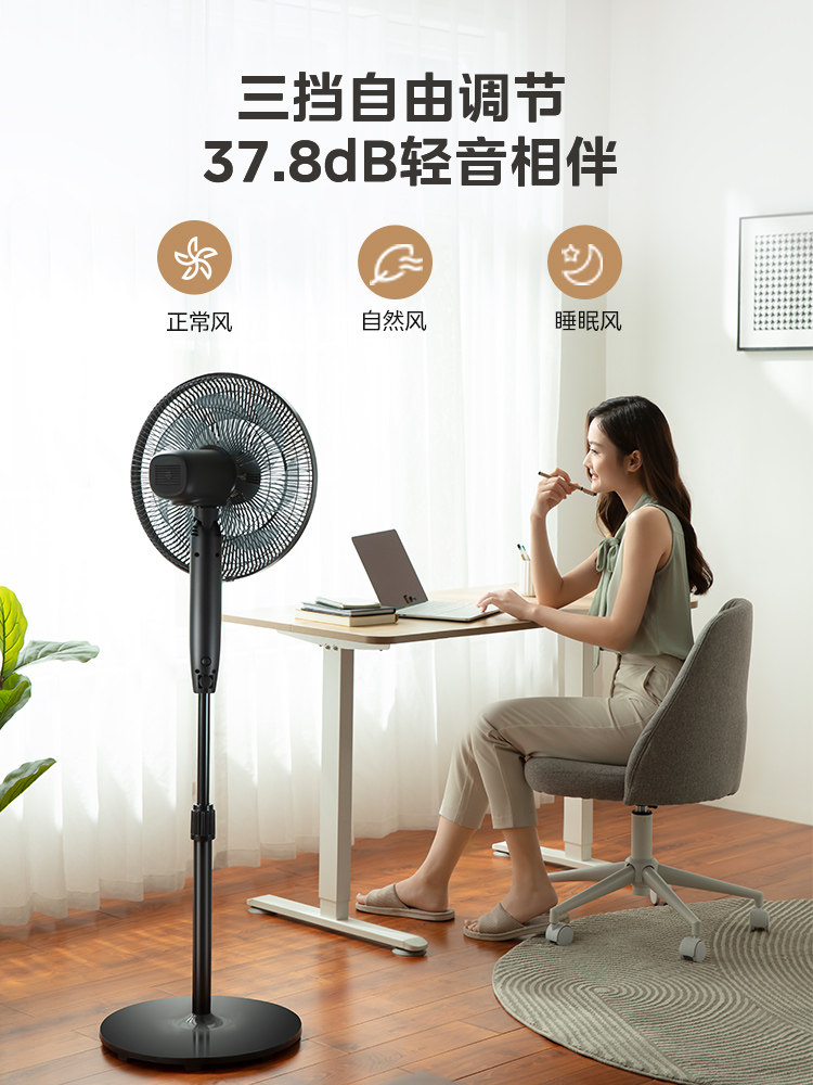 美的家用落地扇遥控定时智能摇头扇 美的生活电器电风扇
