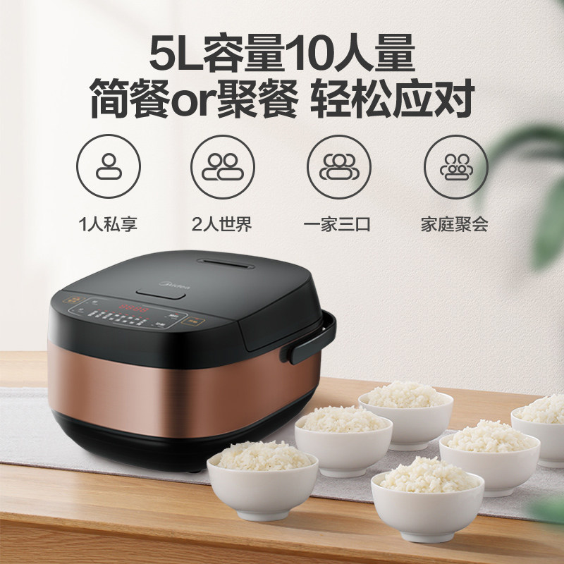 美的家用5l大容量快速多功能电饭煲 美的生活电器电饭煲