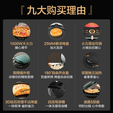 Электрическая блинница 美的电饼铛家用全自动多功能双面加热加深加大电饼锅烙饼锅煎饼锅 Midea