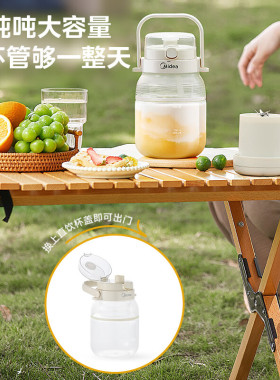 美的便携无线榨汁机大容量