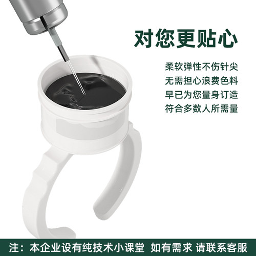 半永久纹绣色料杯指戒纹身纹眉海绵戒指杯一次性软硅胶工具用品 - 图0