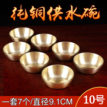 Fine pure copper water supply bowl for glass of holy water Bowl water supply cup 10 Number of water bowls 7 sets