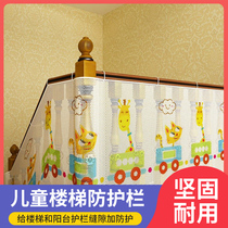 Childrens stairs clearance Barrier Railing Safety Guardrails Baby balcony fencing Protective Net God Instrumental Fence