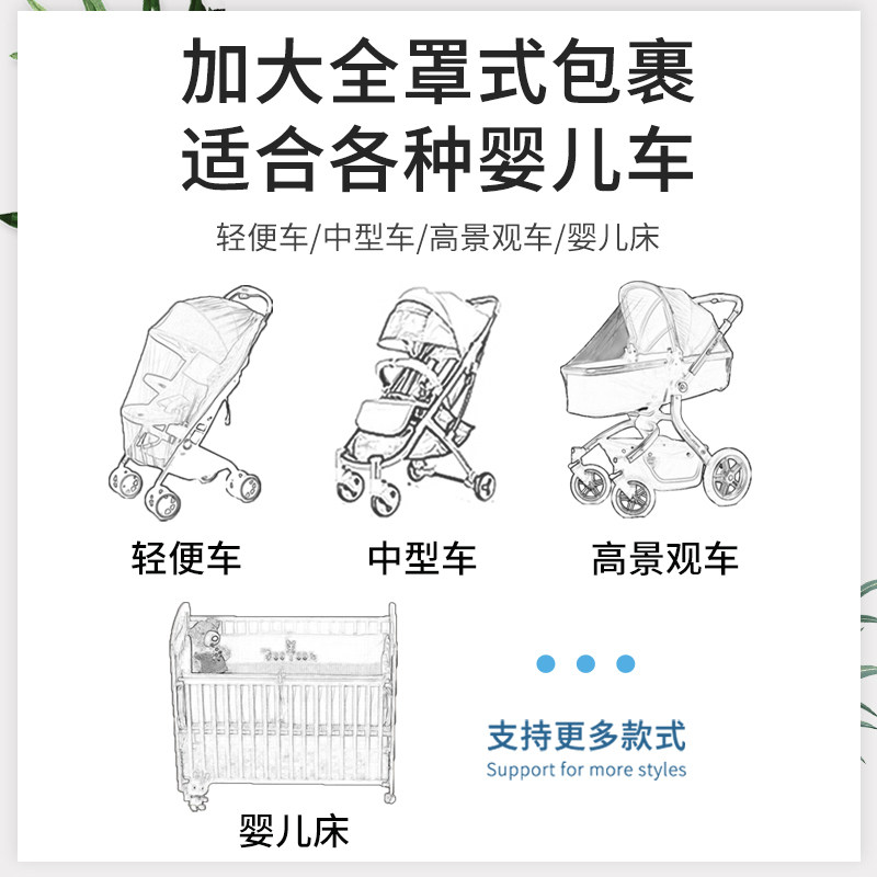 婴儿车蚊帐全罩式通用婴幼儿推车防蚊罩宝宝专用蚊帐罩伞车挡风纱,淘宝优惠券,粉丝福利购,淘宝优惠卷