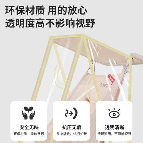 口袋车防风挡雨罩丸丫t2小虎子t18通用配件婴儿推车风衣3遛娃神器 - 图2