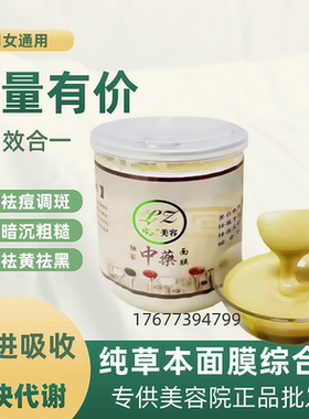 【顺丰快递】琳滋草本综合粉琳姿面膜粉提亮净白去黄调肤调痘肌