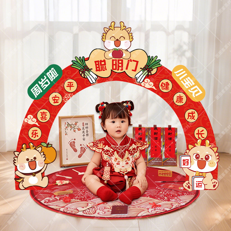 周岁生日布置场景装饰聪明门男孩女龙宝宝抓周用品道具kt板背景墙,淘宝优惠券,粉丝福利购,淘宝优惠卷