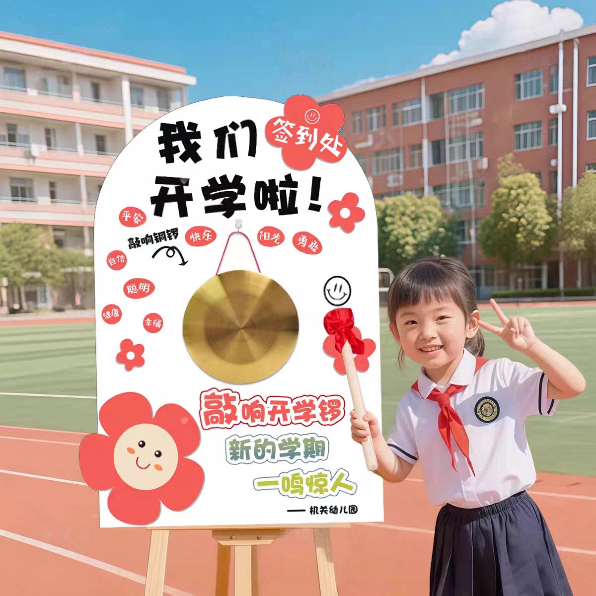 Classroom door sticker decoration set with gong for the beginning of school