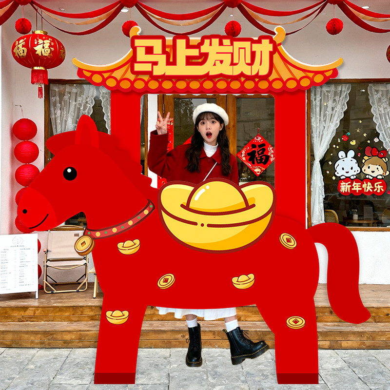 新年装饰品氛围布置场景布置跨马年2026元旦春节打卡墙拍照框kt板,淘宝优惠券,粉丝福利购,淘宝优惠卷
