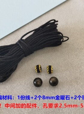 纯银字母珠自编手绳材料包手工编