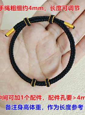 可自己加配件免编半成品手绳