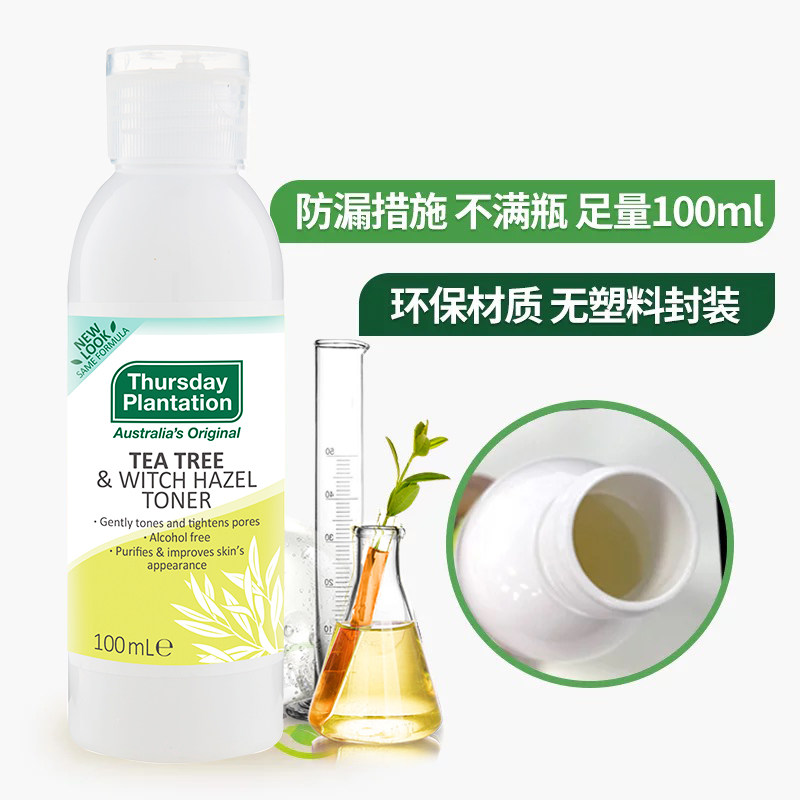thursday plantation茶树金缕梅 ThursdayPlantation海外化妆水/爽肤水