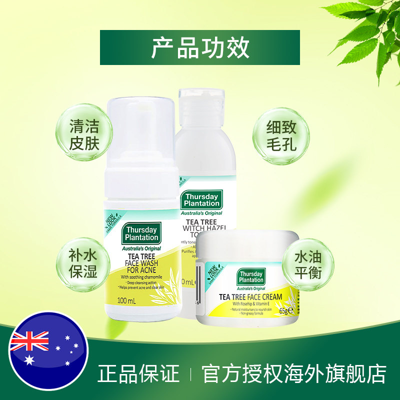  ThursdayPlantation海外化妆水/爽肤水