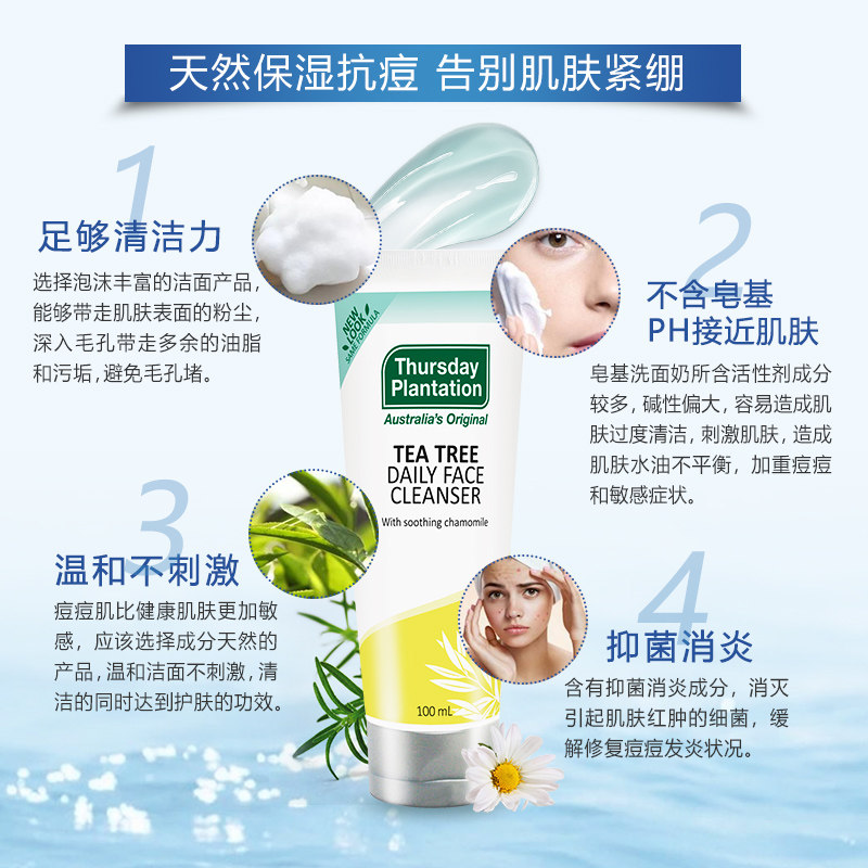 ThursdayPlantation海外洁面