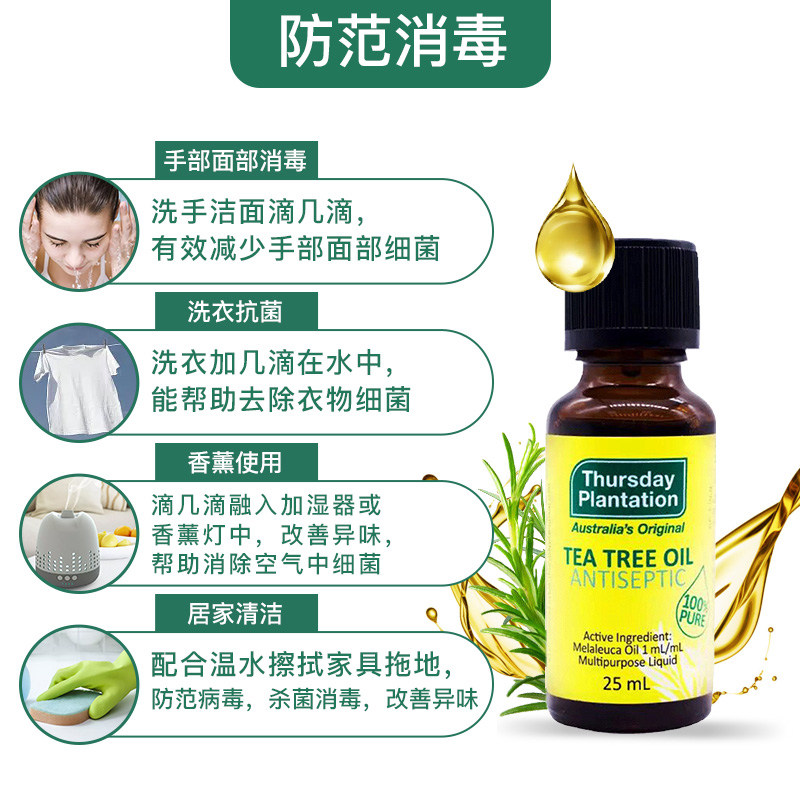 thursday plantation星期四农庄 ThursdayPlantation海外单方精油