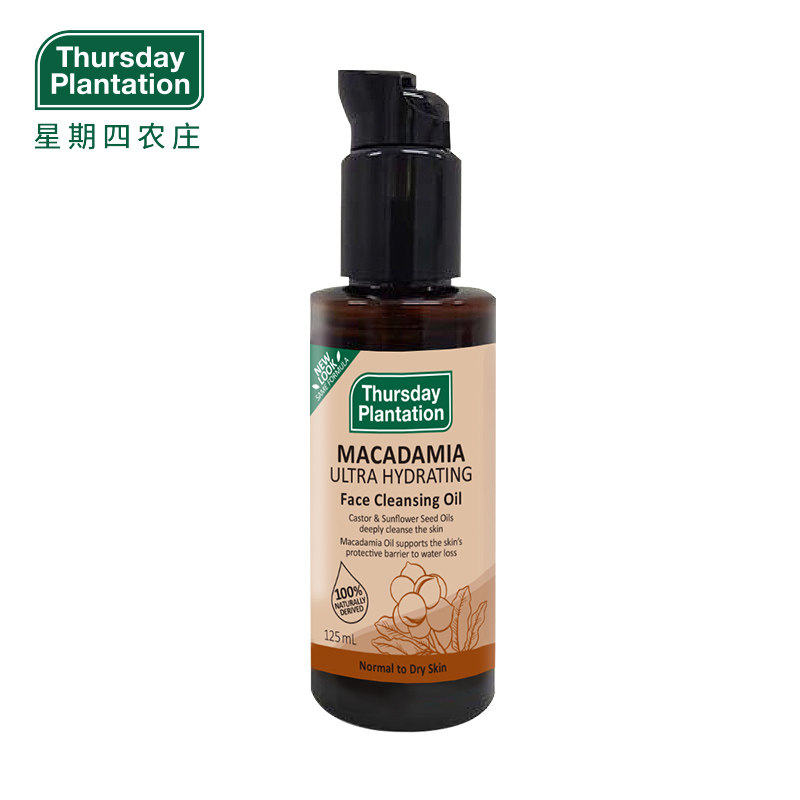  ThursdayPlantation海外单方精油