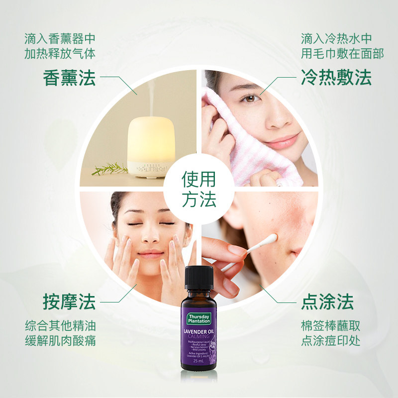 星期四农庄澳洲祛痘淡化25ml按摩油 ThursdayPlantation海外单方精油