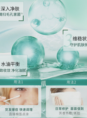 澳洲茶树精油祛痘茶树香薰